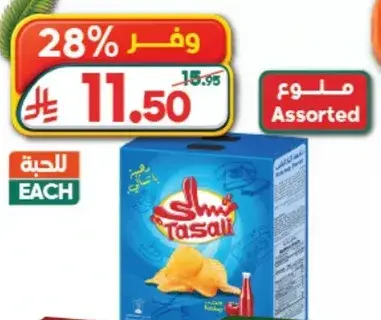 Tasal Assorted Snacks