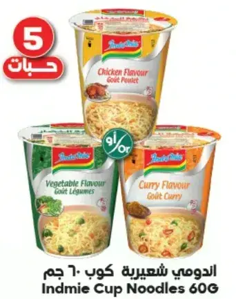 Indmie Cup Noodles 60G