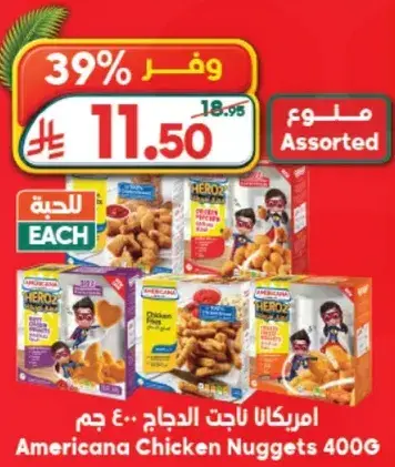Americana Chicken Nuggets 400G