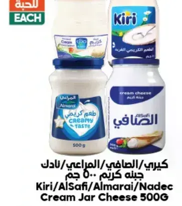 كيري/الصافي/المراعي/نادك جبنه كريميه 500 جم