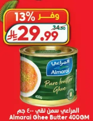 Almarai Ghee Butter 400GM