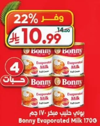 Bonny Evaporated Milk 1700 gm