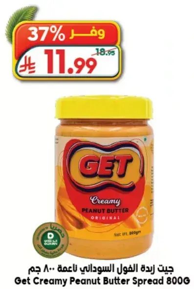 Get Creamy Peanut Butter Spread 800G