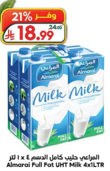 Almarai Full Fat UHT Milk 4x1L