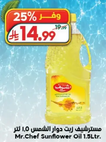 Mr. Chef Sunflower Oil 1.5 L