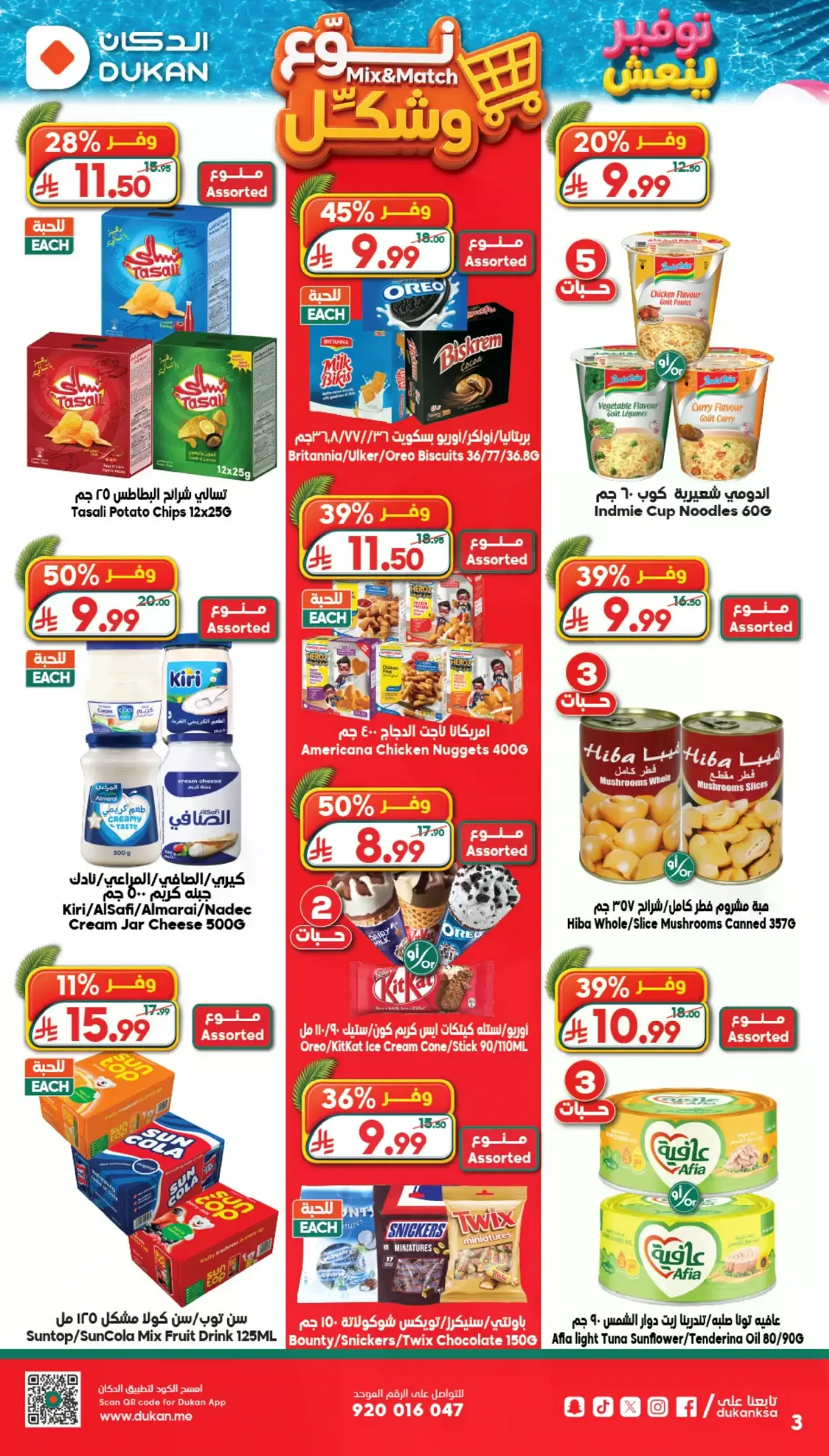 SAVINGS OFFERS - Page 2