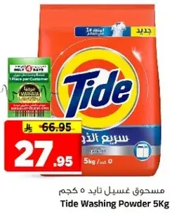 Tide Washing Powder 5Kg