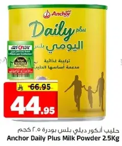 Anchor Daily Plus Milk Powder 2.5Kg