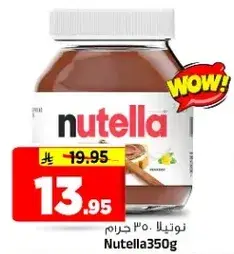 Nutella 350g
