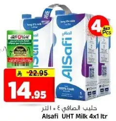 حليب الصافي 4 لتر