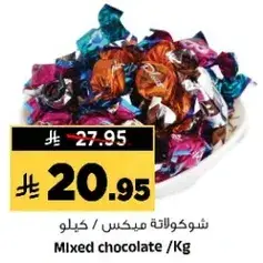Mixed chocolate /Kg