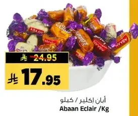 Abaan Eclair /Kg