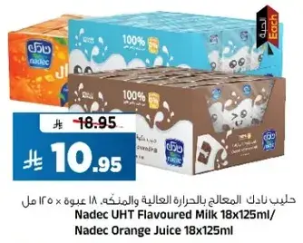 Nadec UHT Flavoured Milk 18x125ml / Nadec Orange Juice 18x125ml