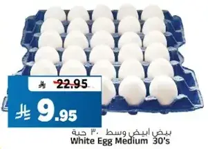 بيض ابيض وسط 30 حبه