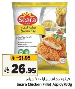Seara Chicken Fillet/spicy 750g