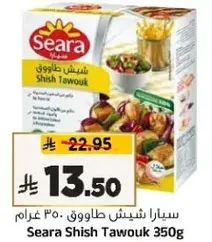 Seara Shish Tawouk 350g
