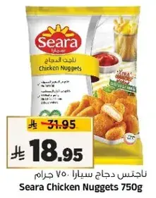 Seara Chicken Nuggets 750g