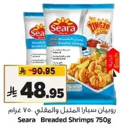 Seara Breaded Shrimps 750g