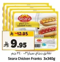 Seara Chicken Franks 3x340g