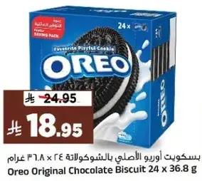 بسكويت اوريو الاصلي بالشوكولاته 24 × 36.8 جرام