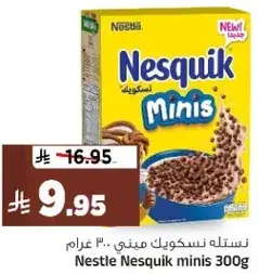 نسكويك ميني 300 جرام