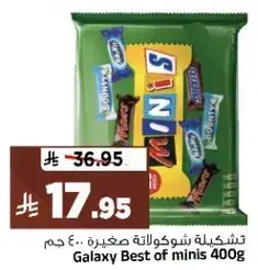 Galaxy Best of minis 400g