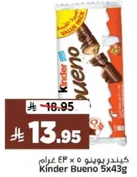 Kinder Bueno 5 x 43g