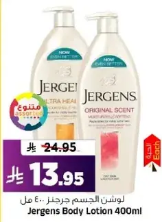 Jergens Body Lotion 400ml