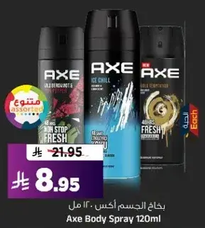 بخاخ الجسم اكس 120 مل