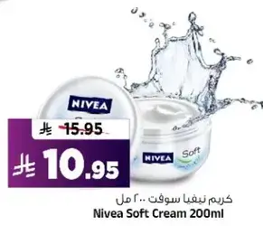 Nivea Soft Cream 200ml