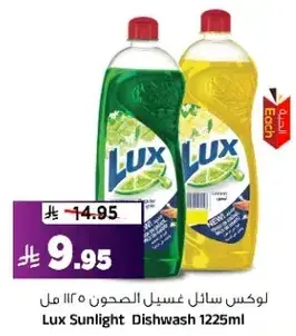 Lux Sunlight Dishwash 1225ml