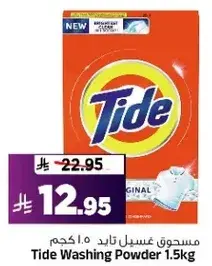 Tide Washing Powder 1.5kg