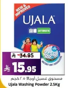 Ujala Washing Powder 2.5Kg