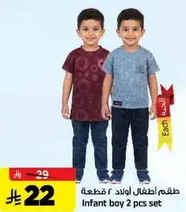 Infant boy 2 pcs set