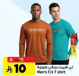 تي شيرت رجالي طويل