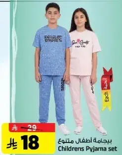 Children's Pyjama set