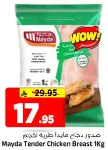 Mayda Tender Chicken Breast 1Kg