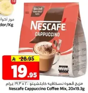 نسكافيه كابتشينو 20 × 19.3 غرام