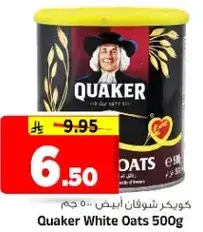 كويكر شوفان ابيض 500 جم