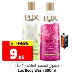 Lux Body Wash 500ml