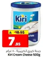 Kiri Cream Cheese 500g