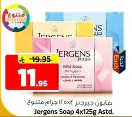 Jergens Soap 4x125g Assorted