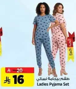 Ladies Pyjama Set