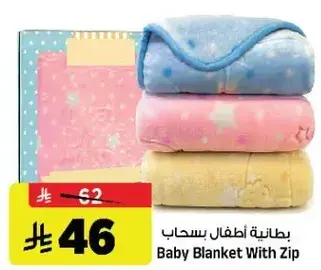 Baby Blanket With Zip