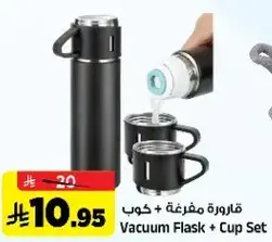 قاروره مفرغه + كوب