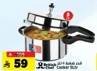 British Chef Cooker 5Ltr