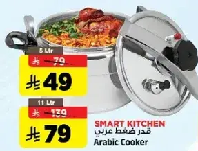 Arabic Cooker