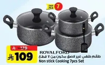 طقم غير لاصق مكون من 7 قطع