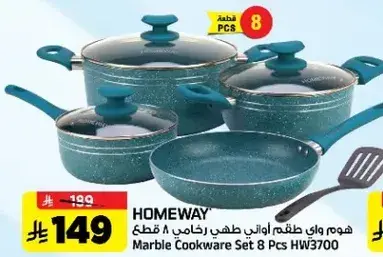 Marble Cookware Set 8 Pcs