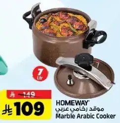 Marble Arabic Cooker